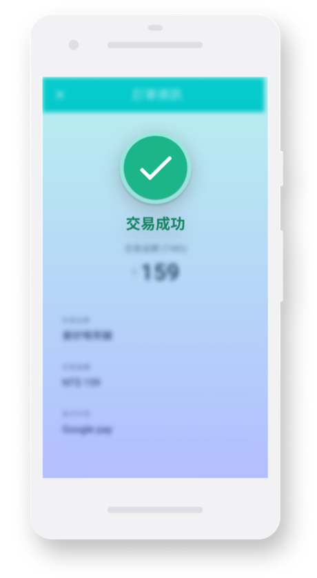 結帳畫面三：付款完成